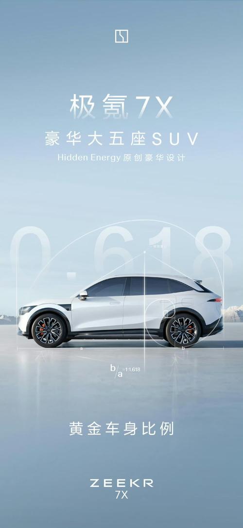 惠州龙门县欧浩耀企业管理咨询雪佛兰的品牌故事与传播，极氪X紧凑型SUV的时尚与科技